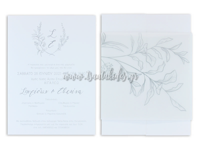 προσκλητήριο γάμου